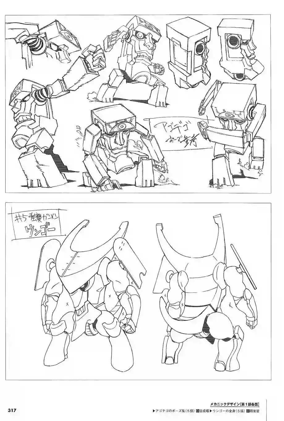 天元突破 GURREN LAGAANN ARCHIVES全一册