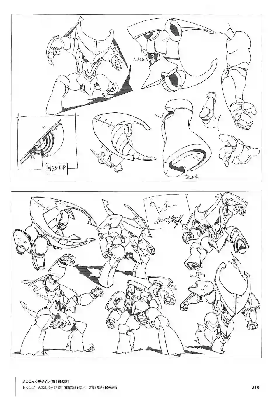 天元突破 GURREN LAGAANN ARCHIVES全一册