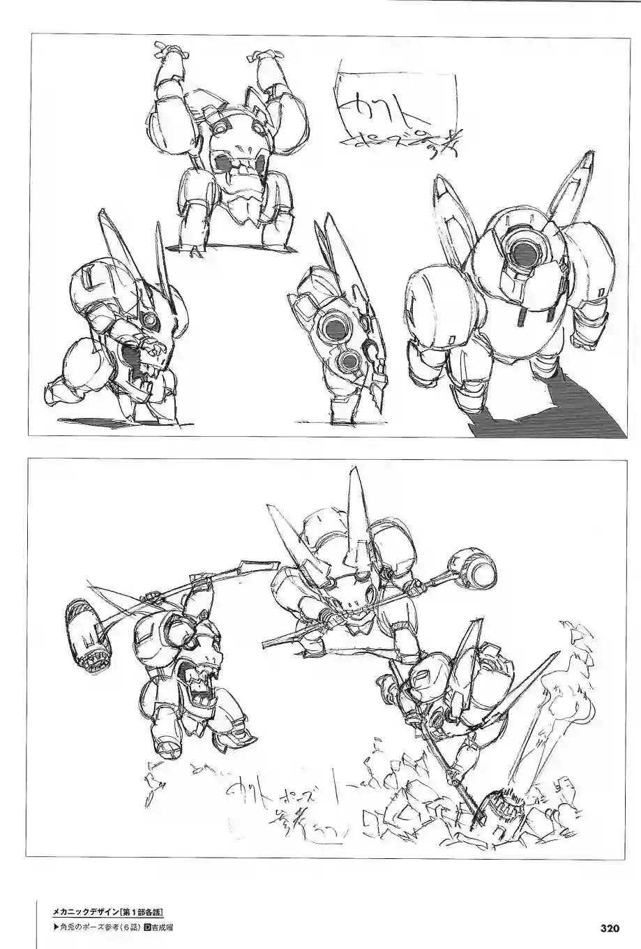 天元突破 GURREN LAGAANN ARCHIVES全一册