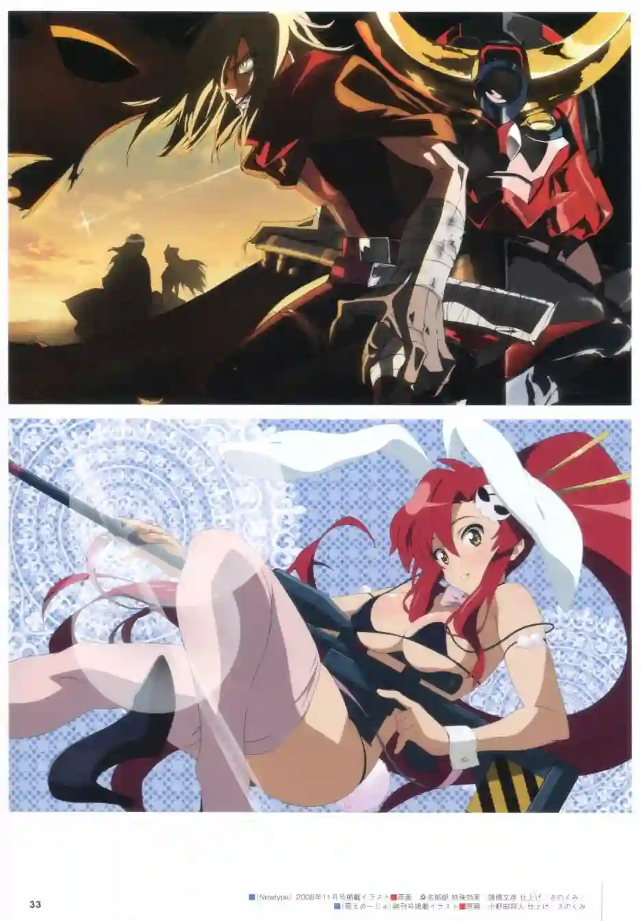 天元突破 GURREN LAGAANN ARCHIVES全一册