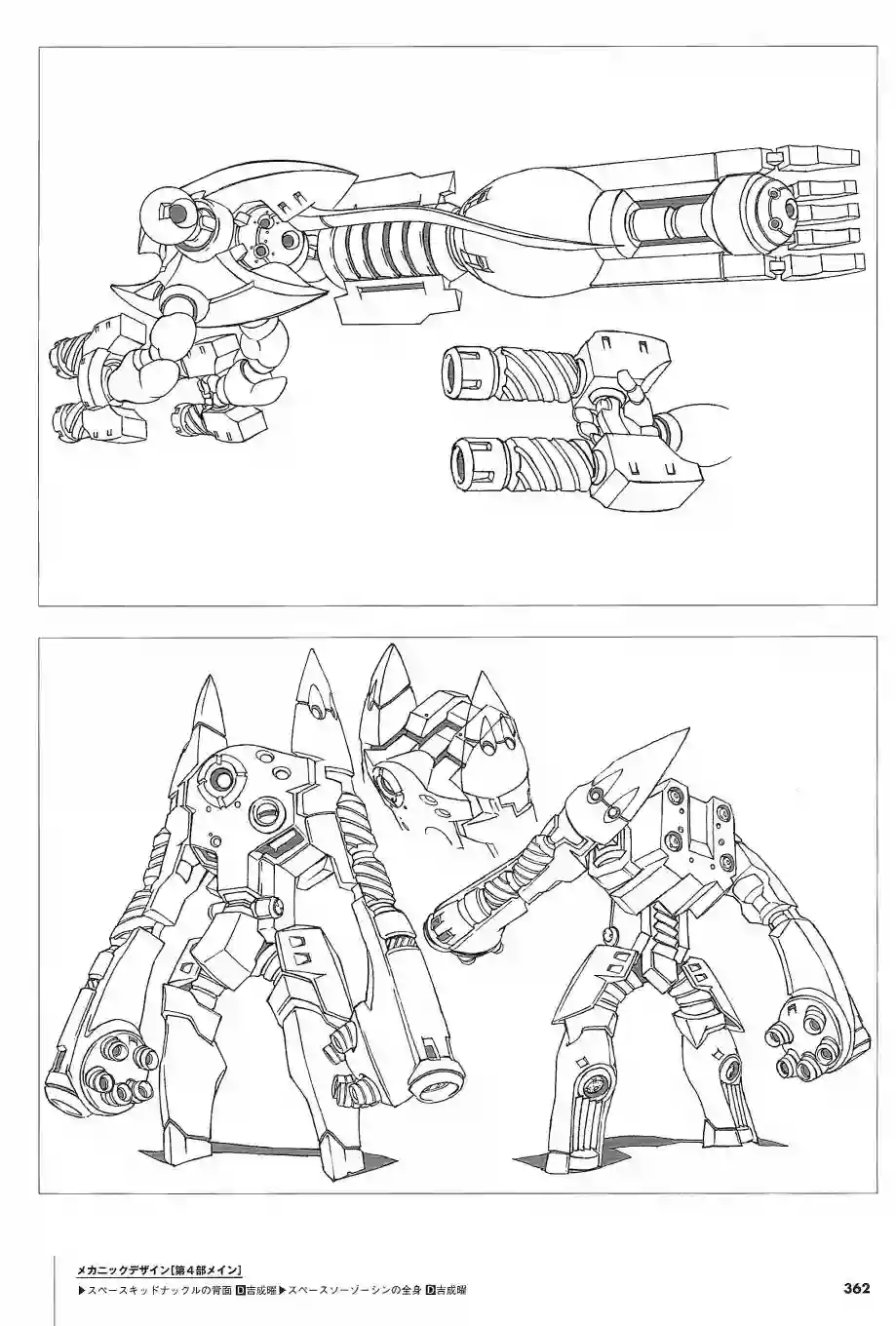 天元突破 GURREN LAGAANN ARCHIVES全一册