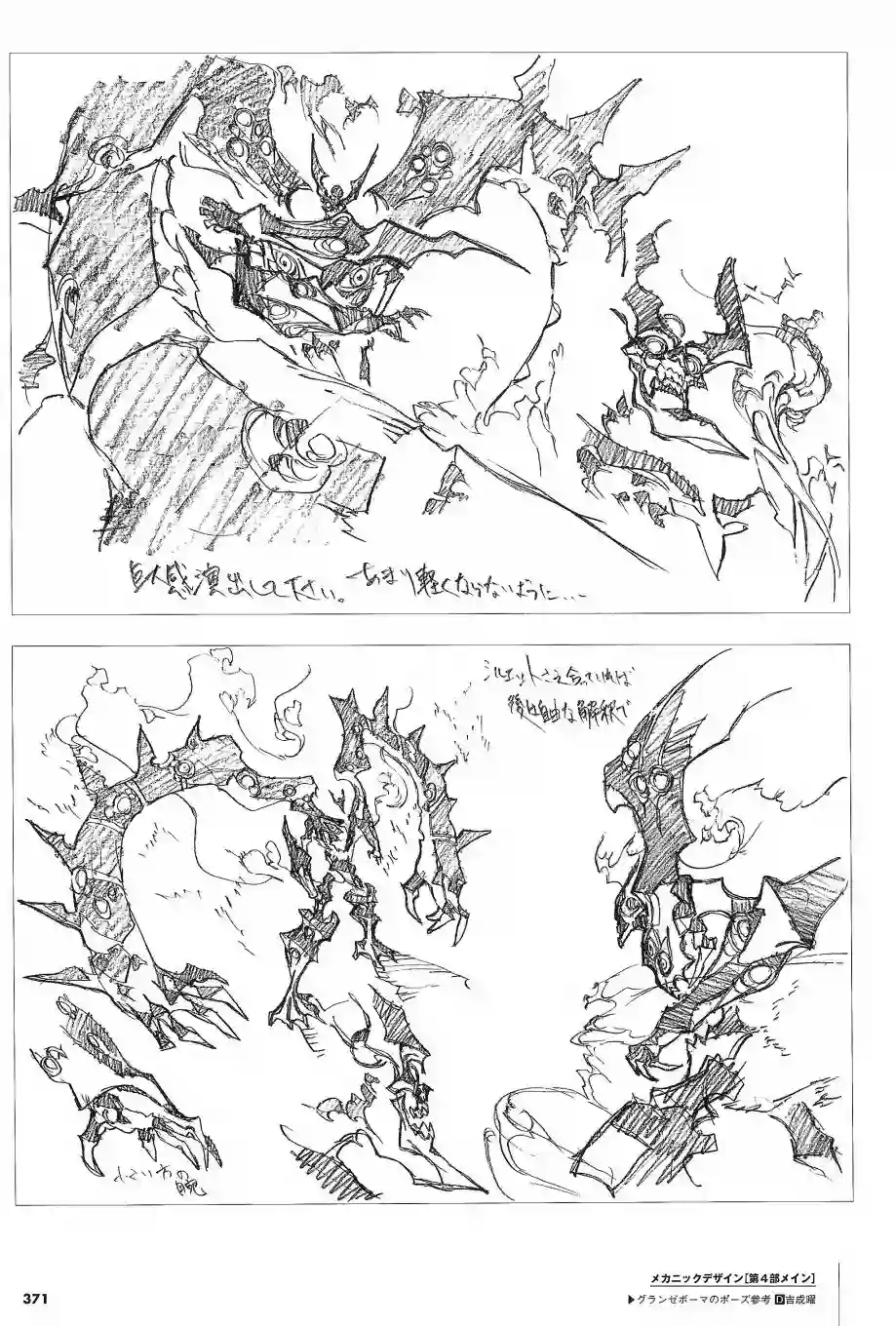 天元突破 GURREN LAGAANN ARCHIVES全一册