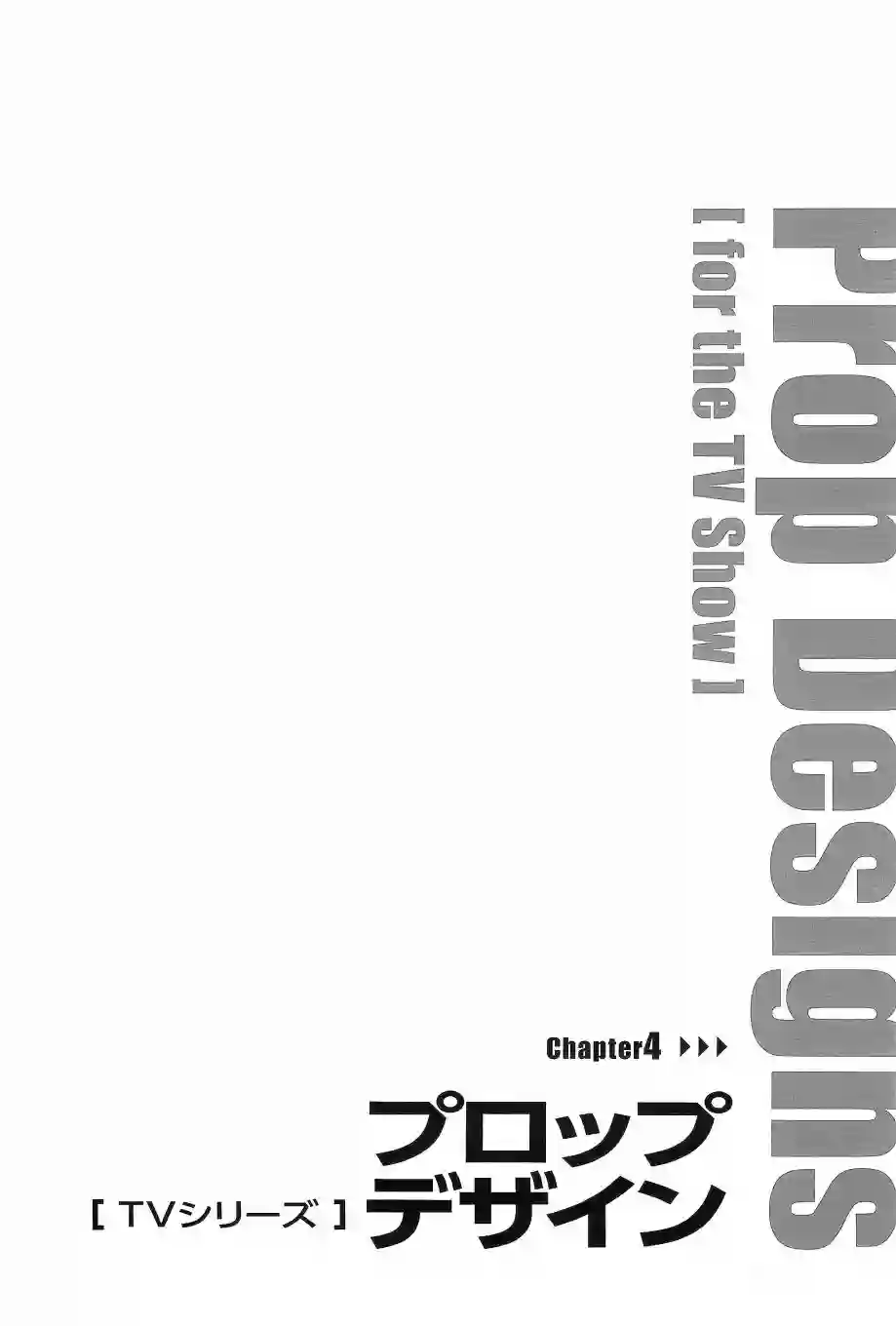 天元突破 GURREN LAGAANN ARCHIVES全一册