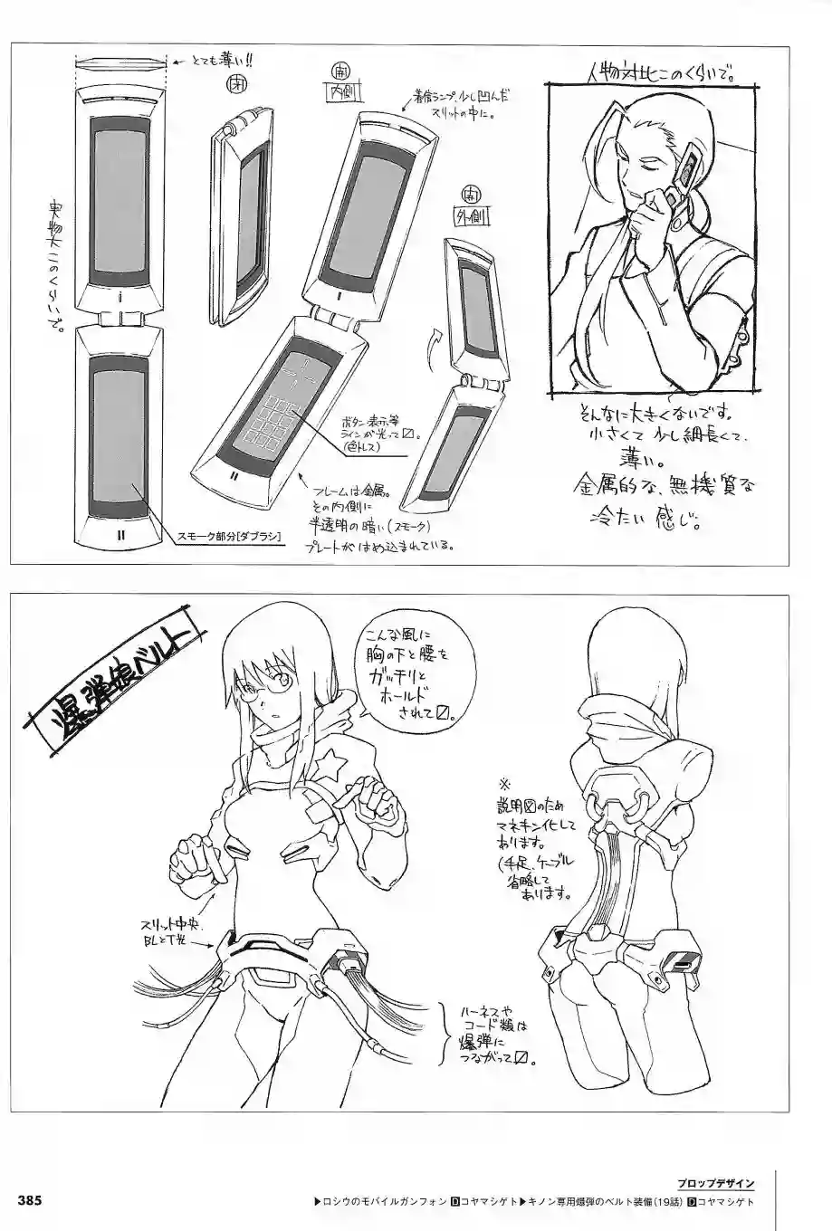 天元突破 GURREN LAGAANN ARCHIVES全一册