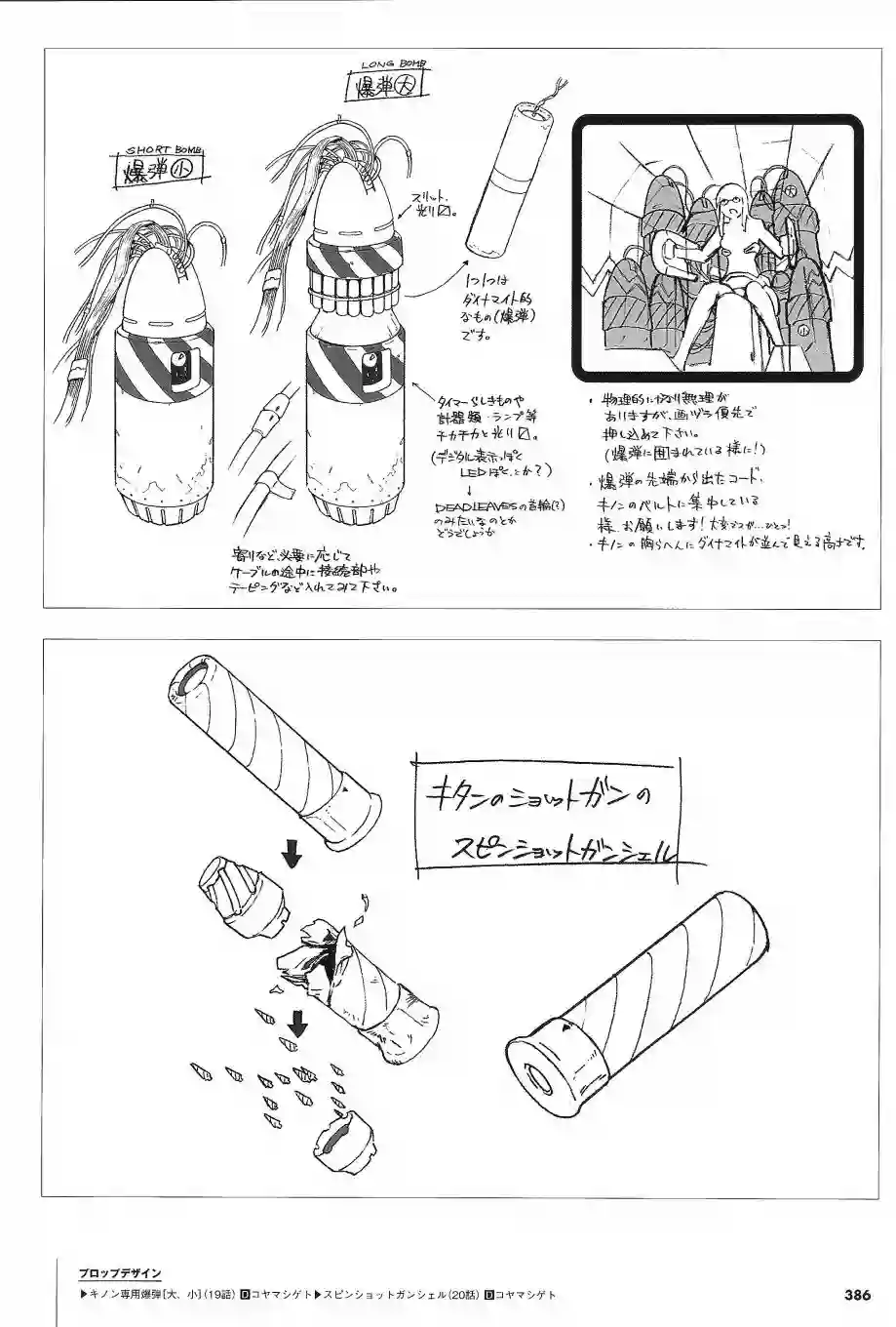 天元突破 GURREN LAGAANN ARCHIVES全一册