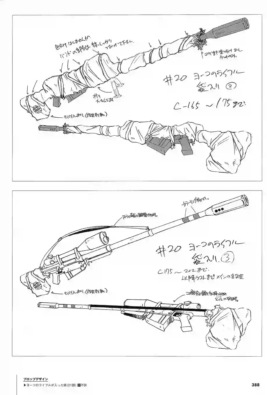 天元突破 GURREN LAGAANN ARCHIVES全一册