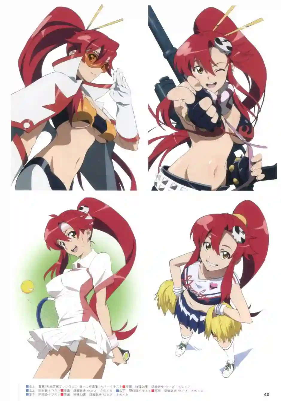 天元突破 GURREN LAGAANN ARCHIVES全一册