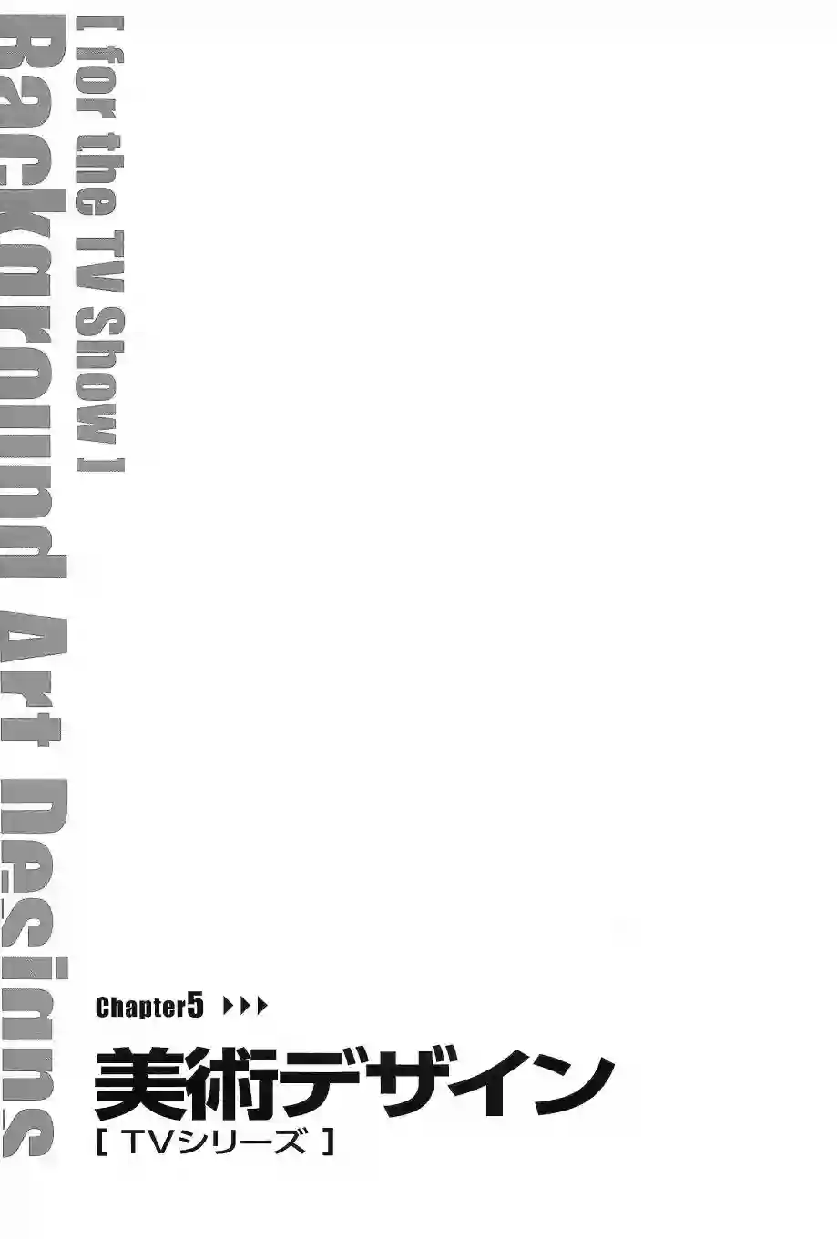 天元突破 GURREN LAGAANN ARCHIVES全一册