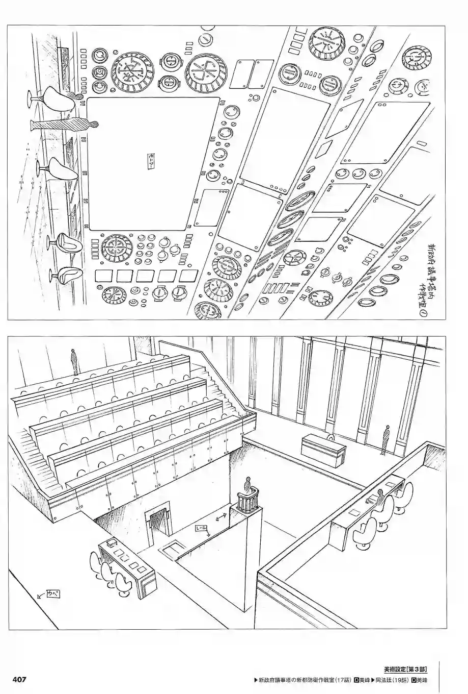 天元突破 GURREN LAGAANN ARCHIVES全一册