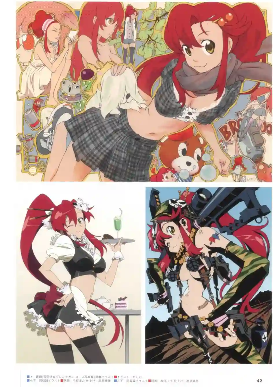 天元突破 GURREN LAGAANN ARCHIVES全一册