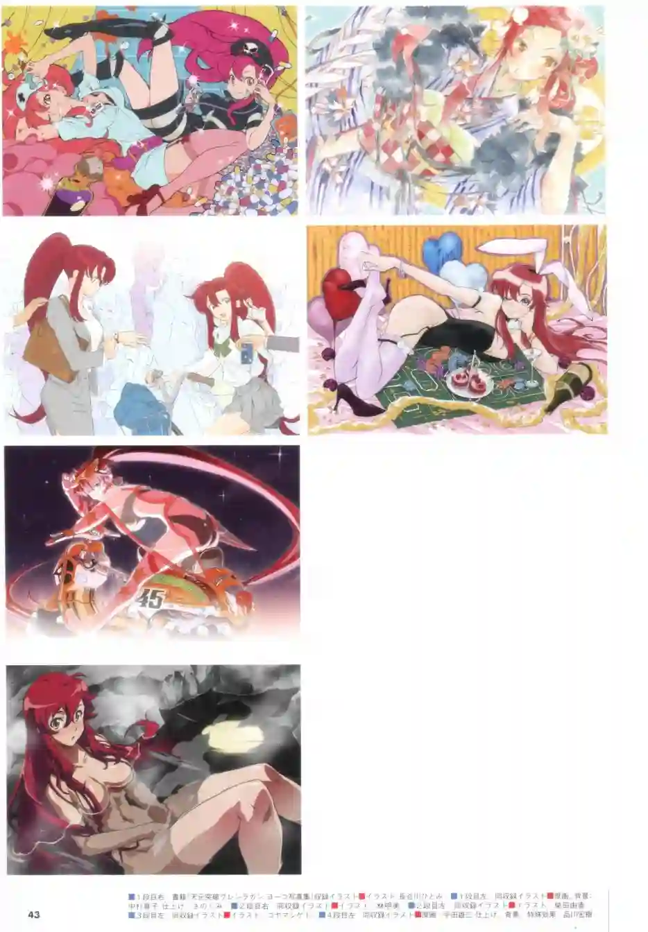 天元突破 GURREN LAGAANN ARCHIVES全一册