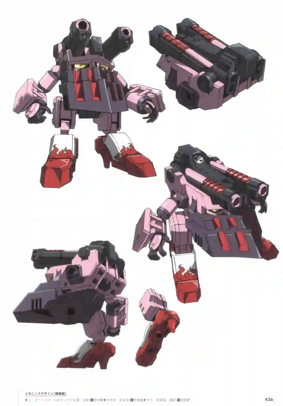 天元突破 GURREN LAGAANN ARCHIVES全一册