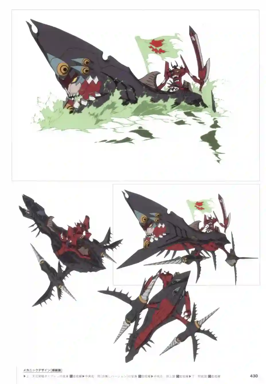 天元突破 GURREN LAGAANN ARCHIVES全一册