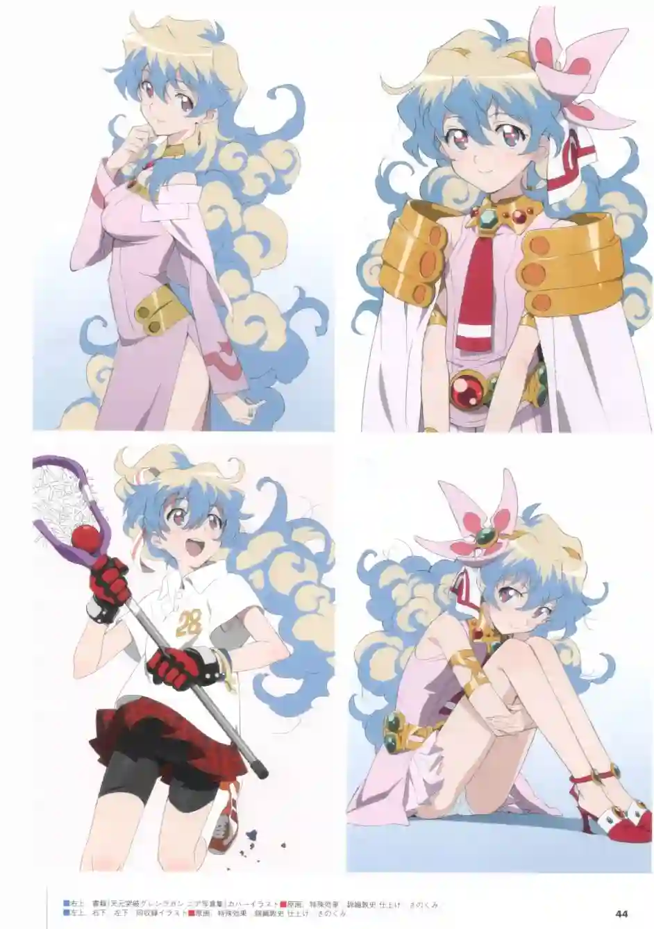 天元突破 GURREN LAGAANN ARCHIVES全一册