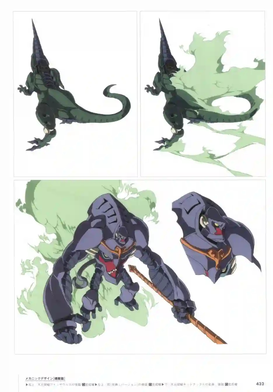 天元突破 GURREN LAGAANN ARCHIVES全一册