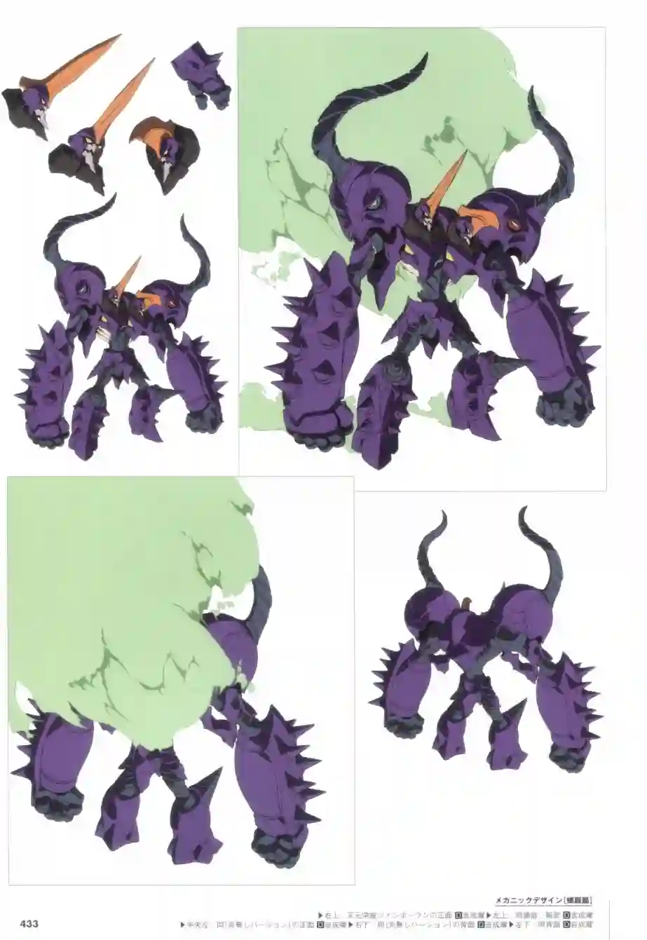 天元突破 GURREN LAGAANN ARCHIVES全一册