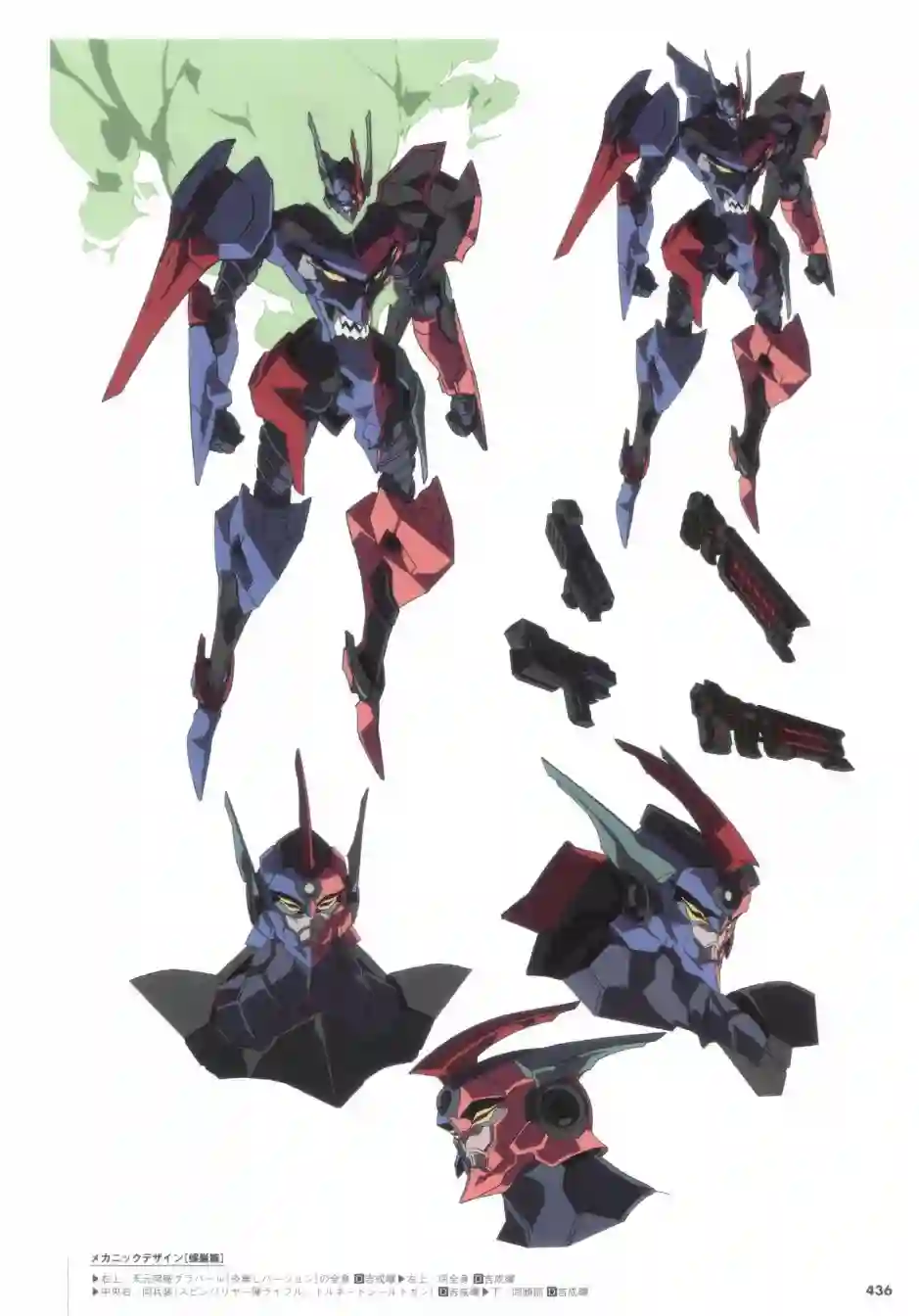 天元突破 GURREN LAGAANN ARCHIVES全一册