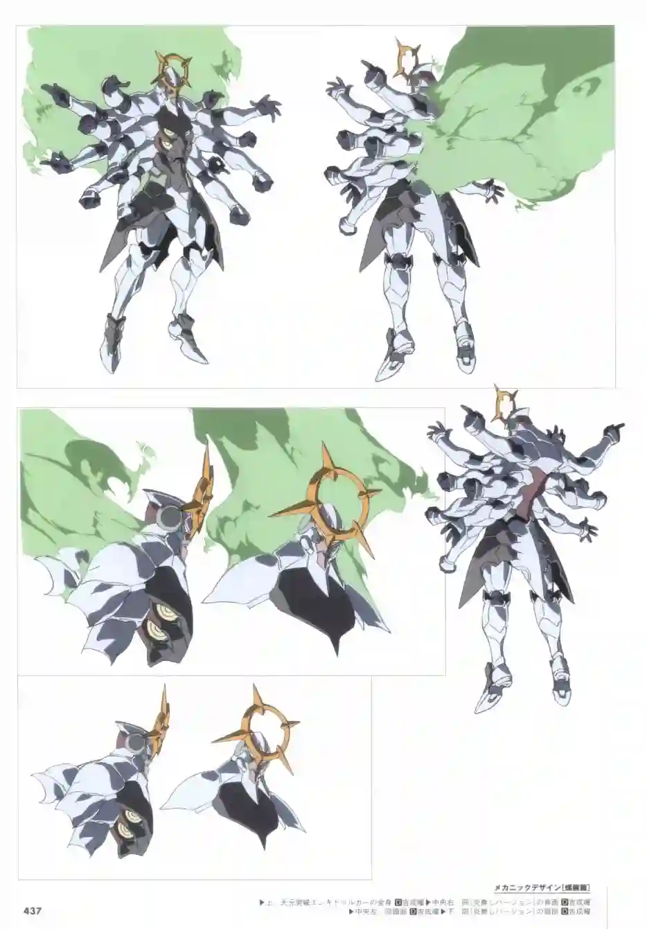 天元突破 GURREN LAGAANN ARCHIVES全一册