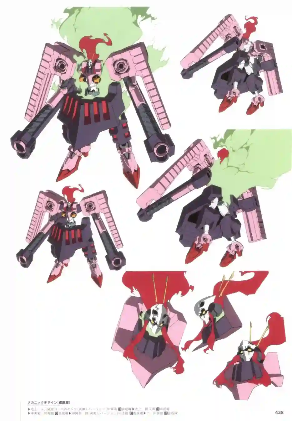 天元突破 GURREN LAGAANN ARCHIVES全一册