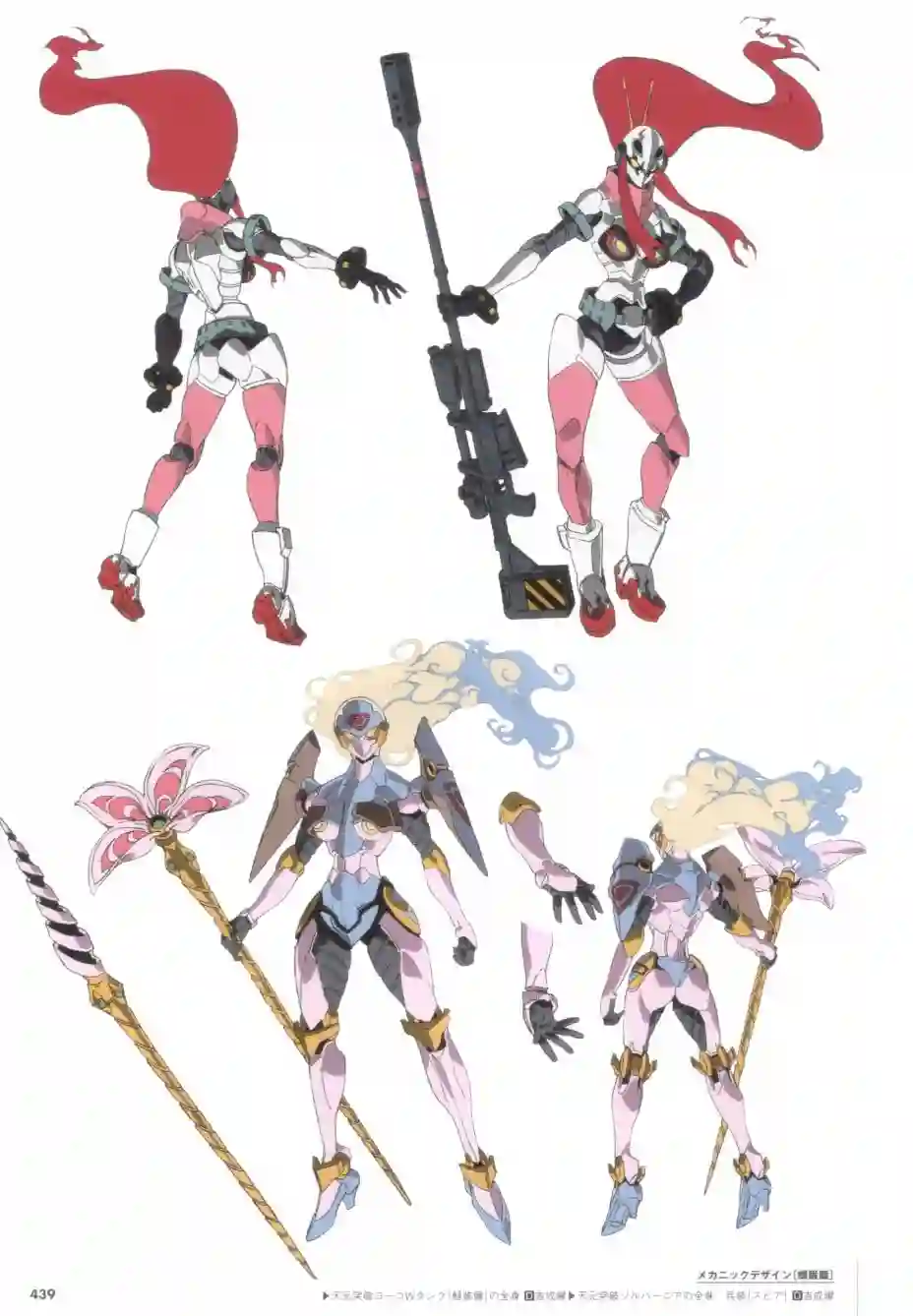 天元突破 GURREN LAGAANN ARCHIVES全一册