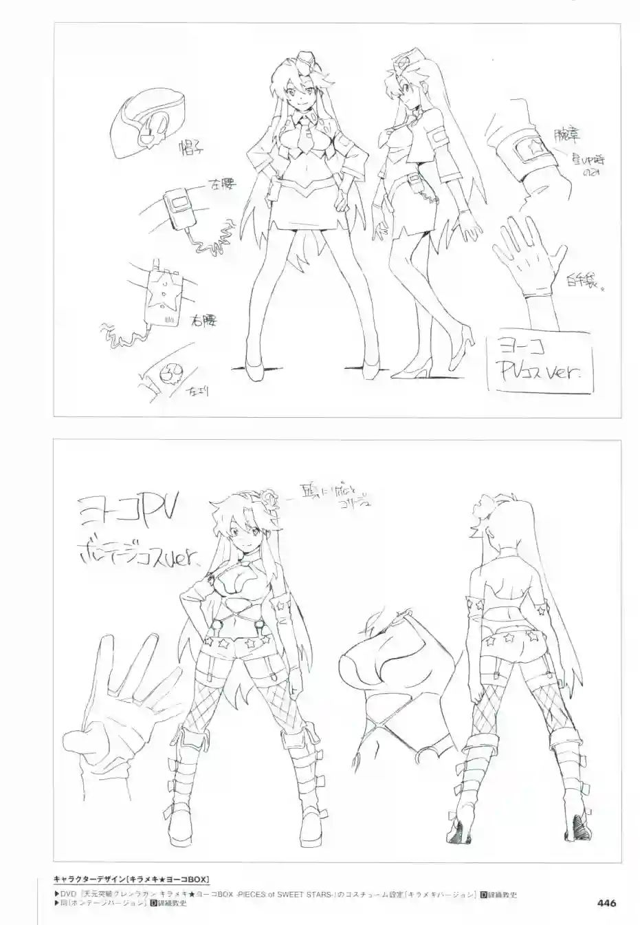 天元突破 GURREN LAGAANN ARCHIVES全一册