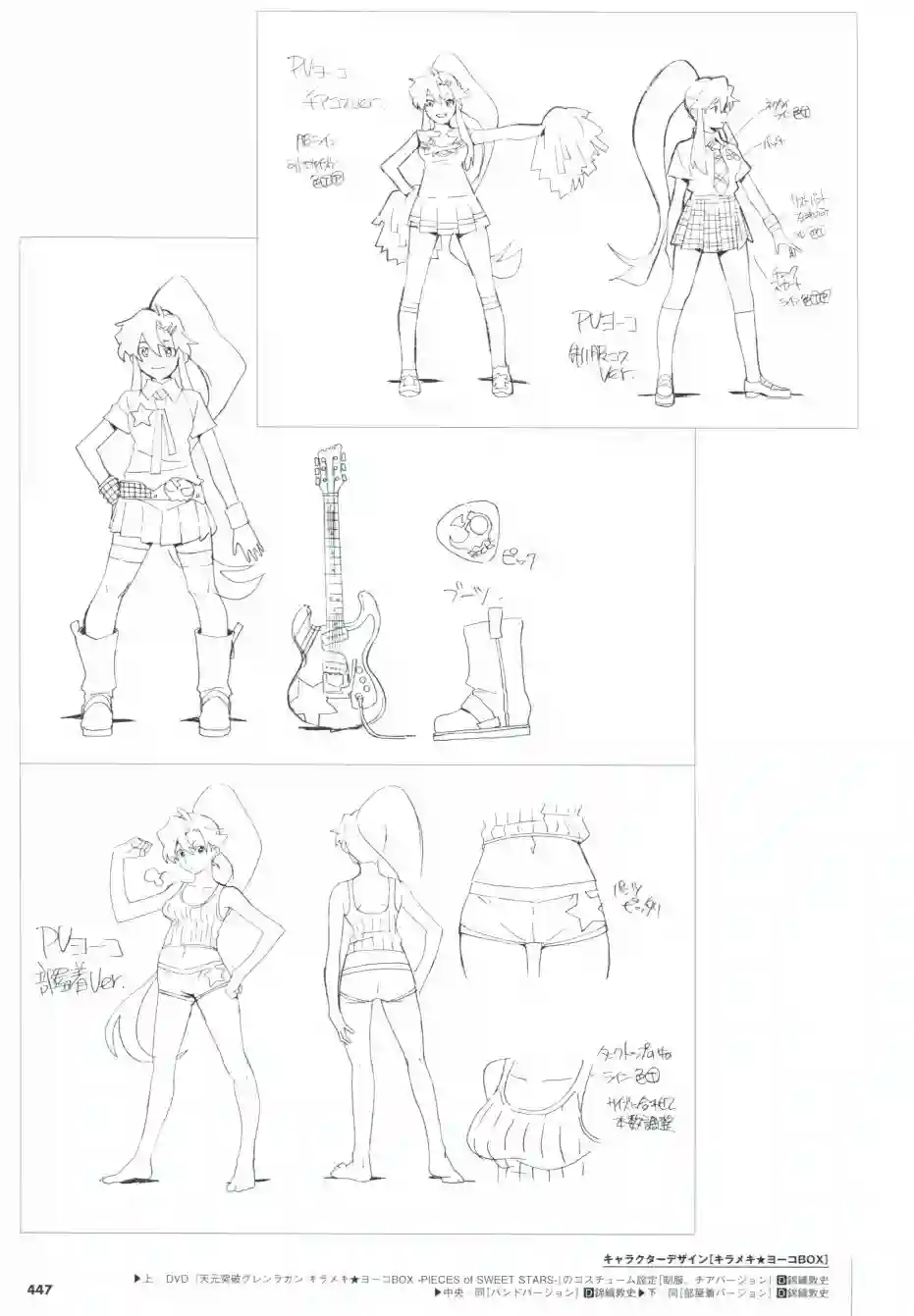 天元突破 GURREN LAGAANN ARCHIVES全一册