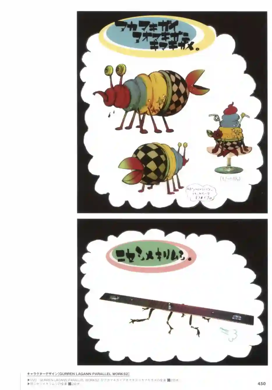 天元突破 GURREN LAGAANN ARCHIVES全一册