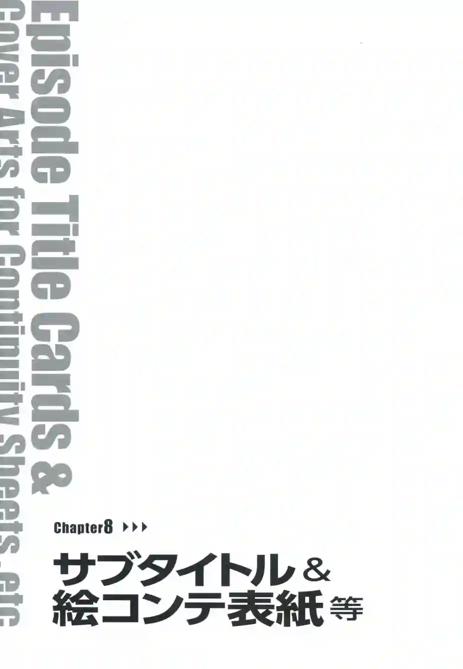 天元突破 GURREN LAGAANN ARCHIVES全一册