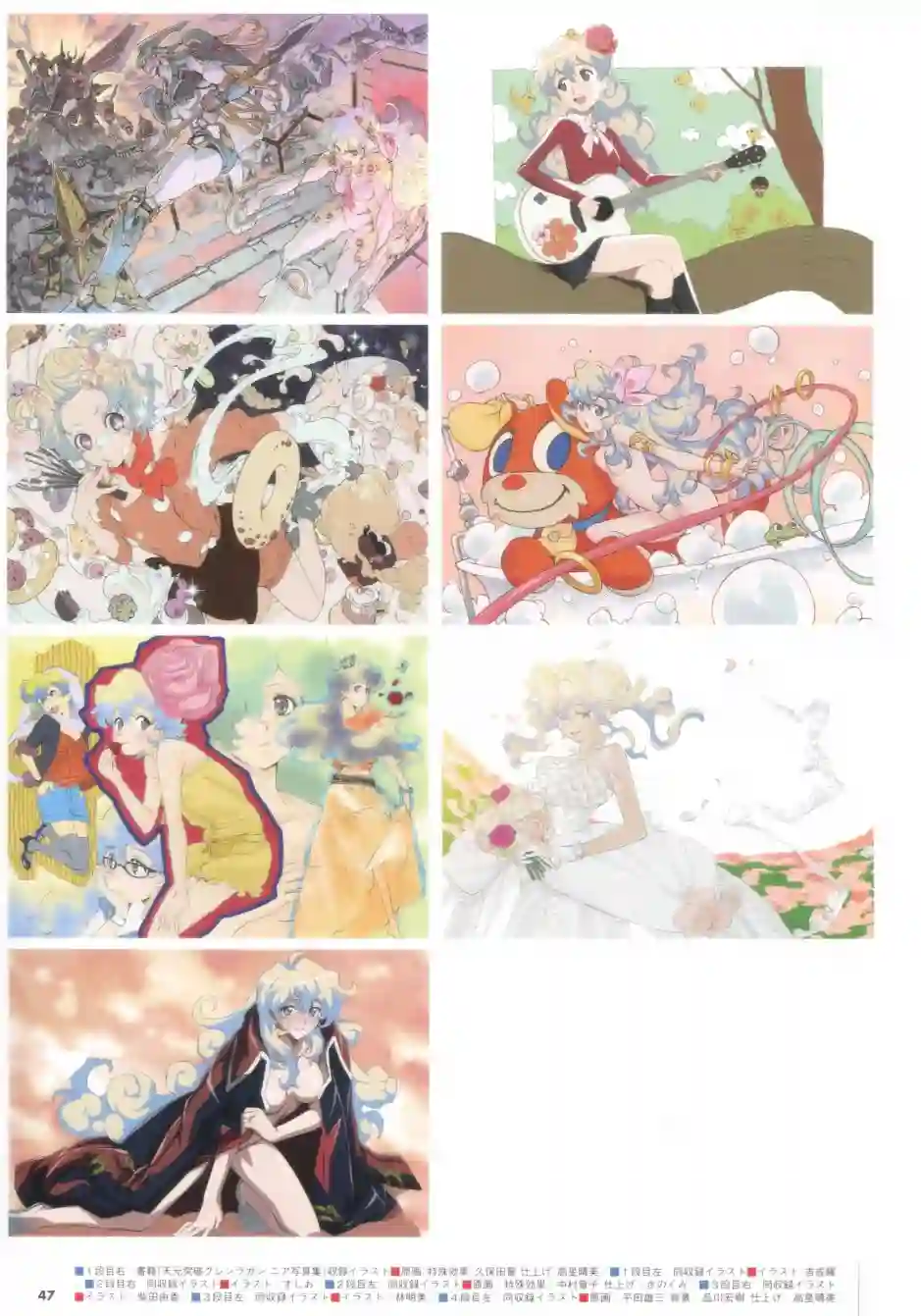 天元突破 GURREN LAGAANN ARCHIVES全一册