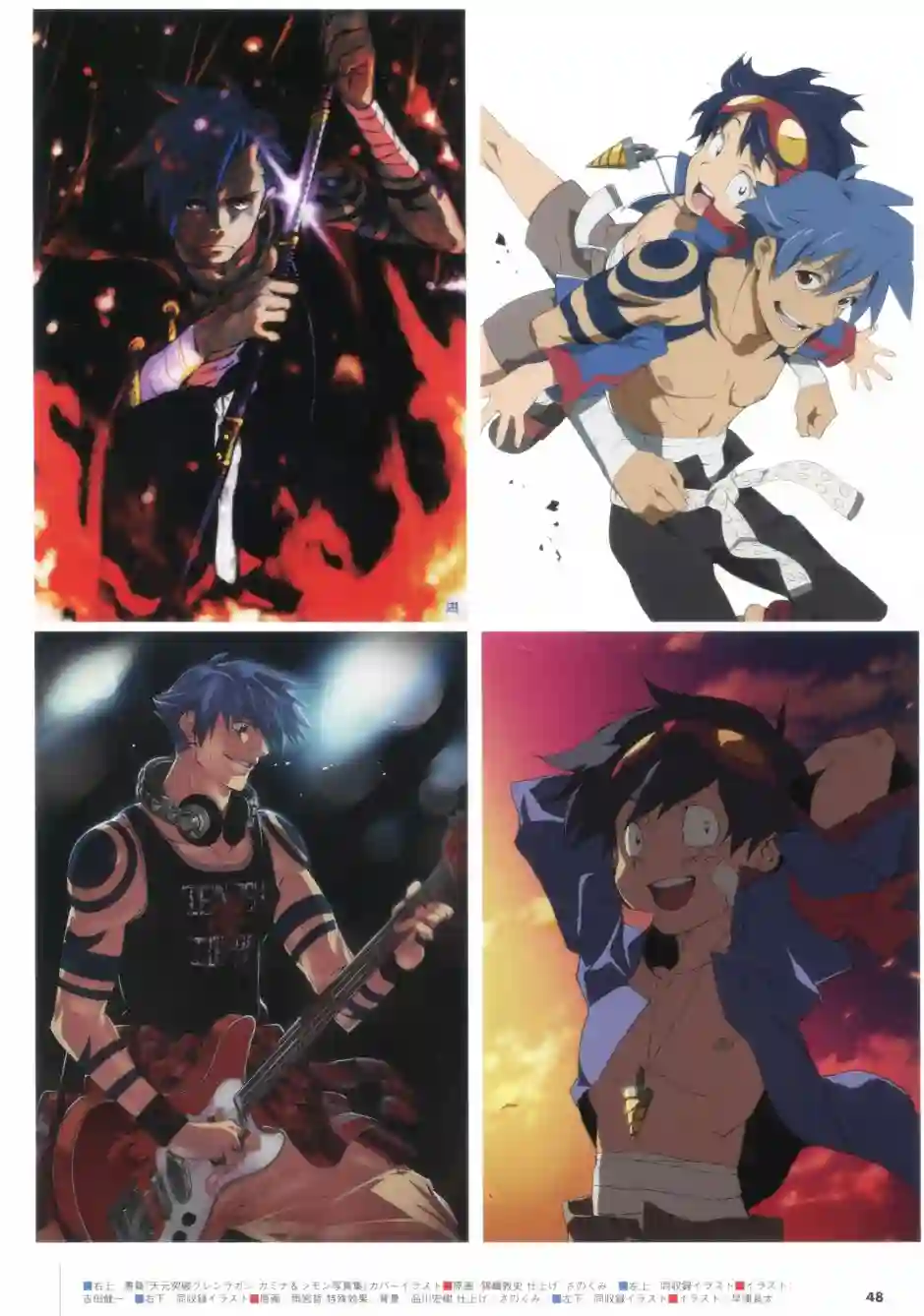 天元突破 GURREN LAGAANN ARCHIVES全一册