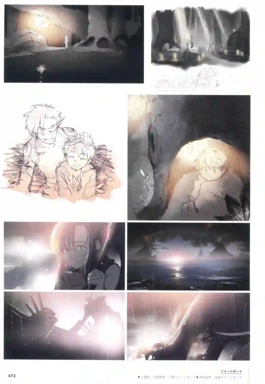 天元突破 GURREN LAGAANN ARCHIVES全一册