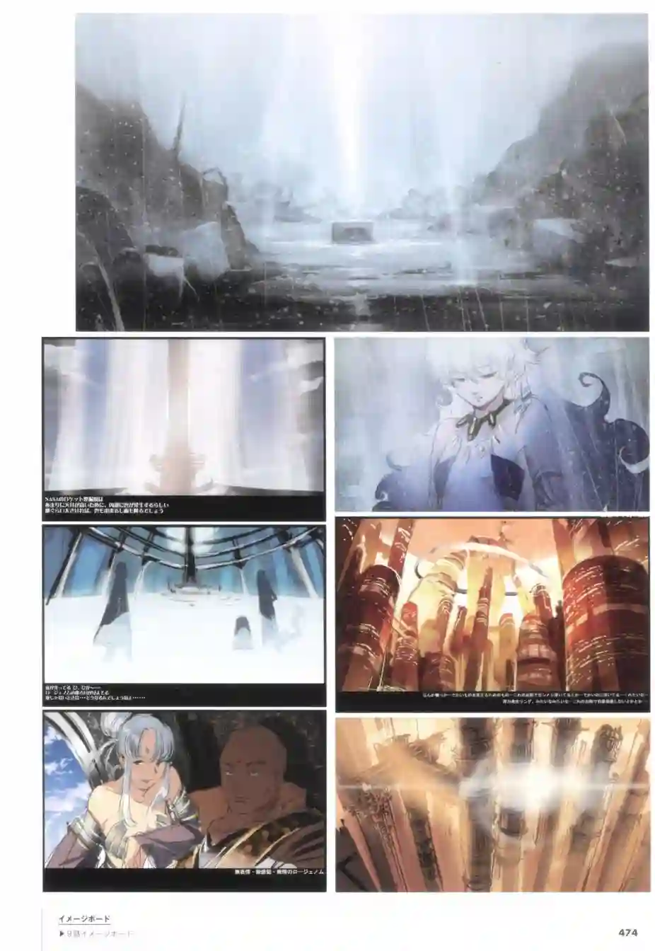 天元突破 GURREN LAGAANN ARCHIVES全一册