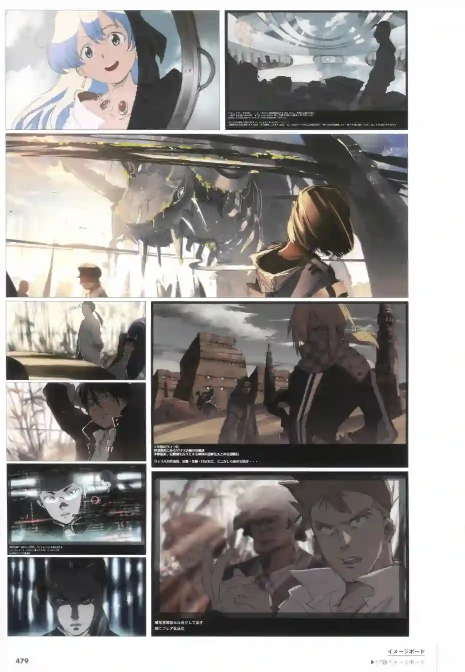 天元突破 GURREN LAGAANN ARCHIVES全一册