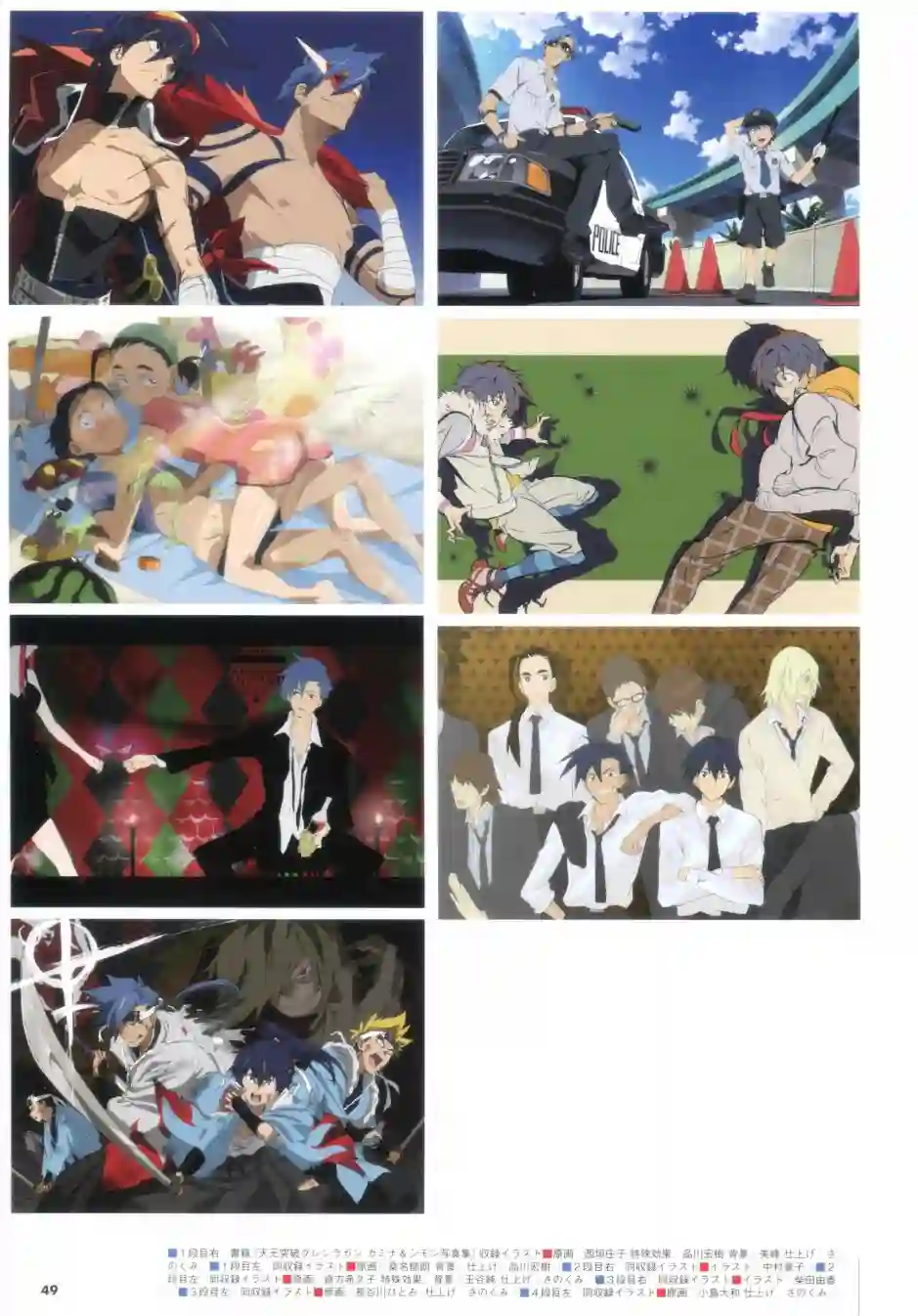 天元突破 GURREN LAGAANN ARCHIVES全一册