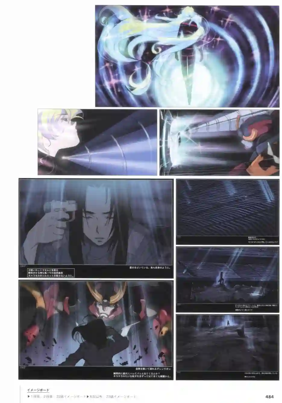 天元突破 GURREN LAGAANN ARCHIVES全一册