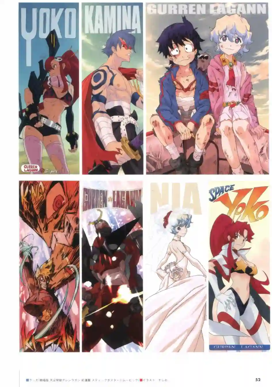 天元突破 GURREN LAGAANN ARCHIVES全一册