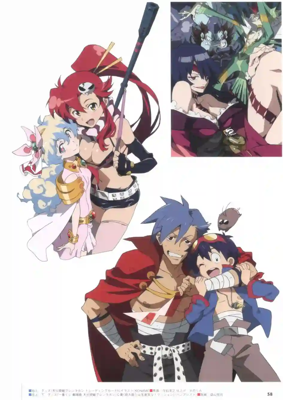 天元突破 GURREN LAGAANN ARCHIVES全一册