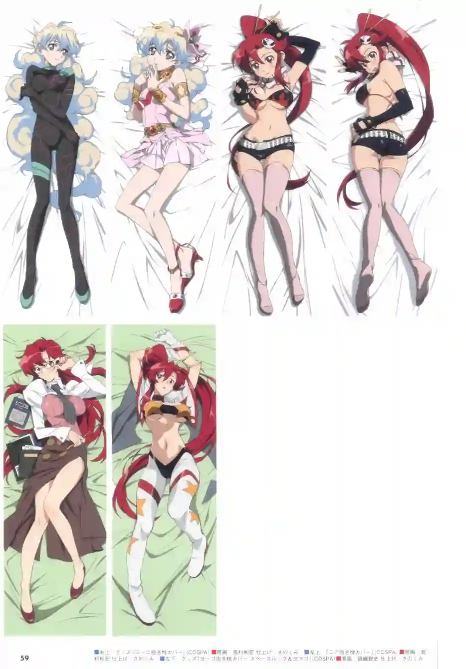 天元突破 GURREN LAGAANN ARCHIVES全一册