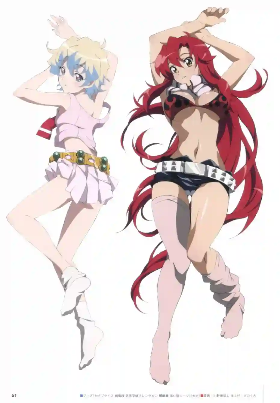 天元突破 GURREN LAGAANN ARCHIVES全一册