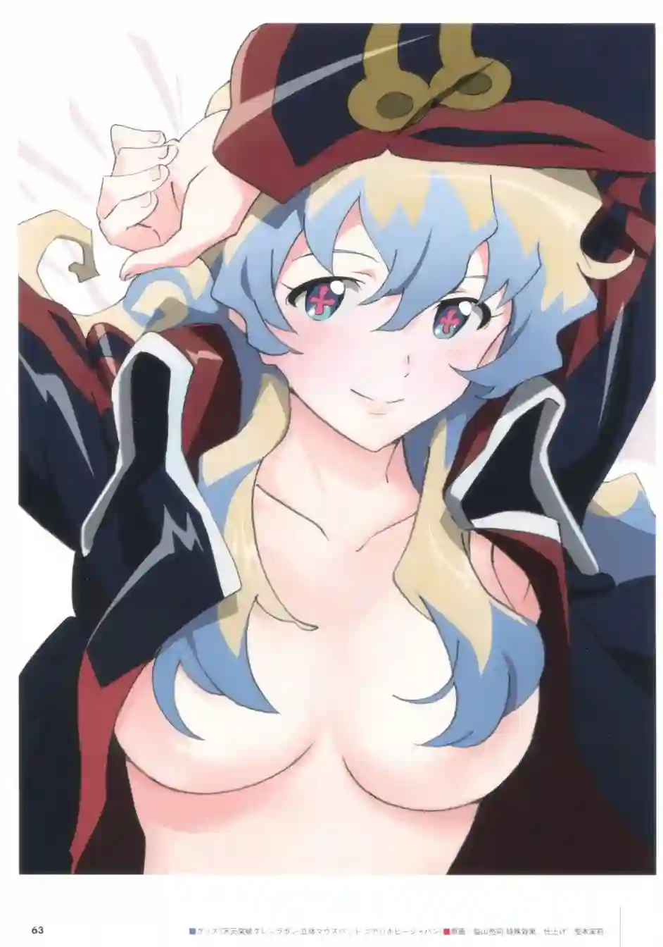 天元突破 GURREN LAGAANN ARCHIVES全一册