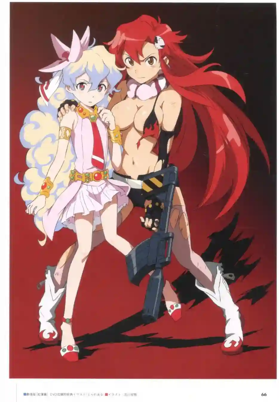 天元突破 GURREN LAGAANN ARCHIVES全一册