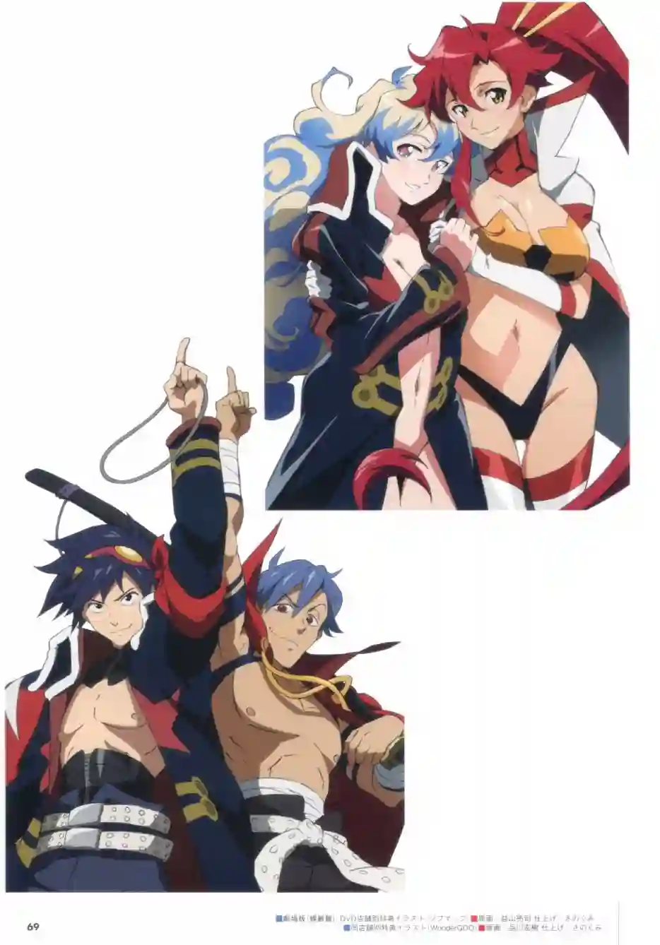 天元突破 GURREN LAGAANN ARCHIVES全一册