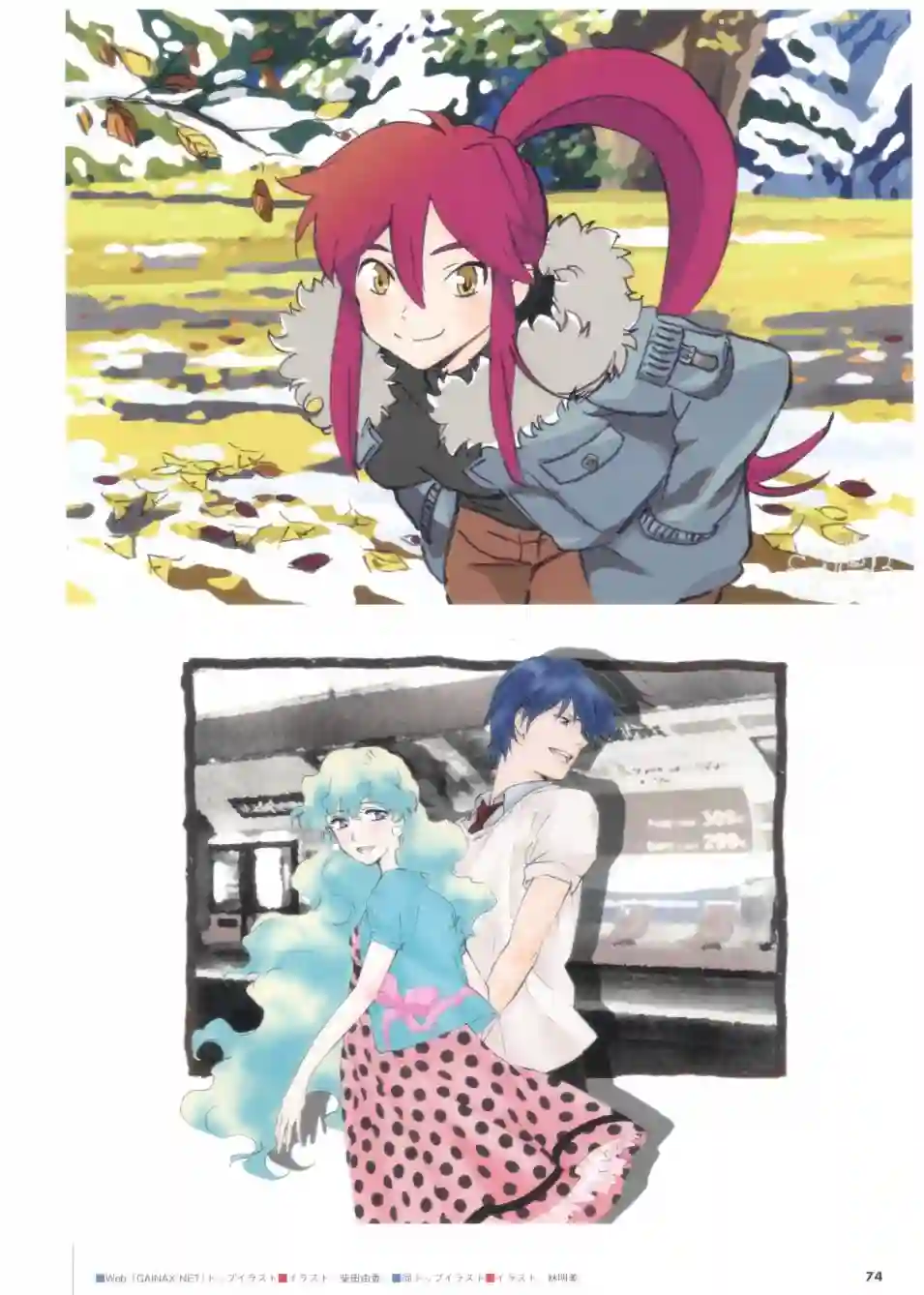 天元突破 GURREN LAGAANN ARCHIVES全一册