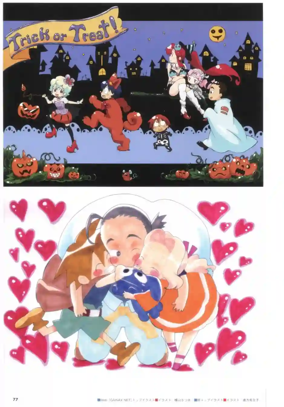 天元突破 GURREN LAGAANN ARCHIVES全一册