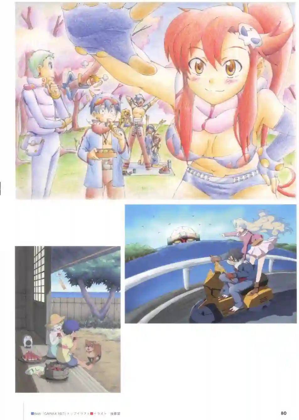 天元突破 GURREN LAGAANN ARCHIVES全一册