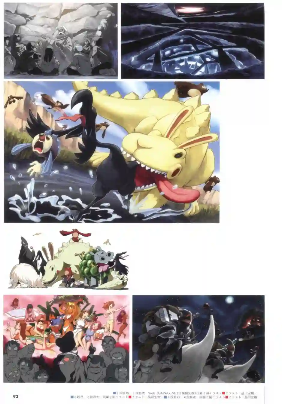 天元突破 GURREN LAGAANN ARCHIVES全一册