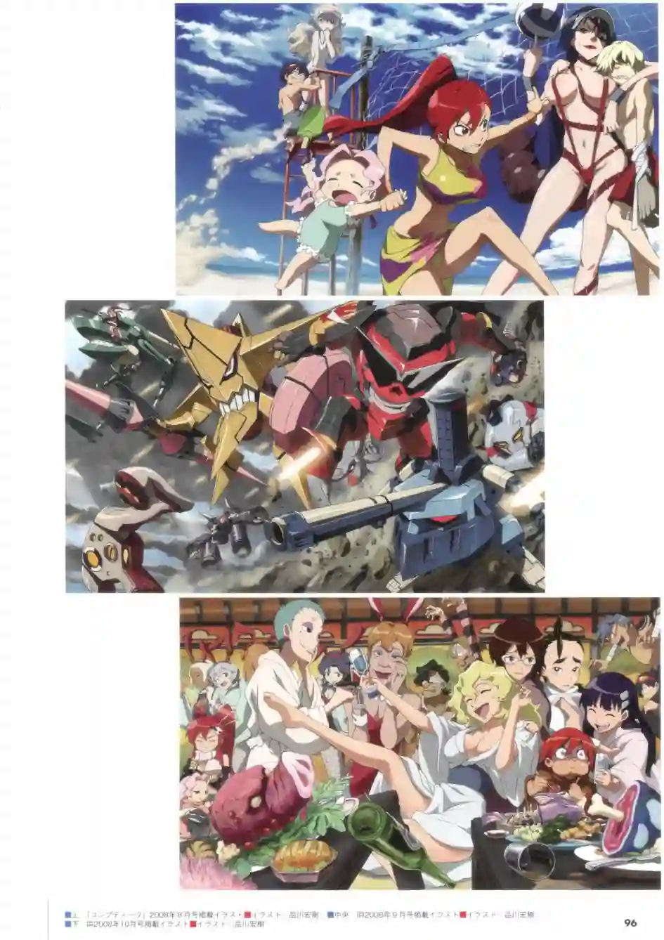 天元突破 GURREN LAGAANN ARCHIVES全一册