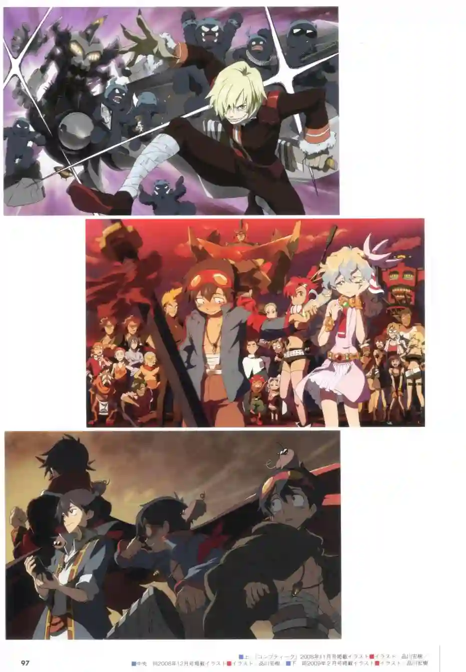 天元突破 GURREN LAGAANN ARCHIVES全一册