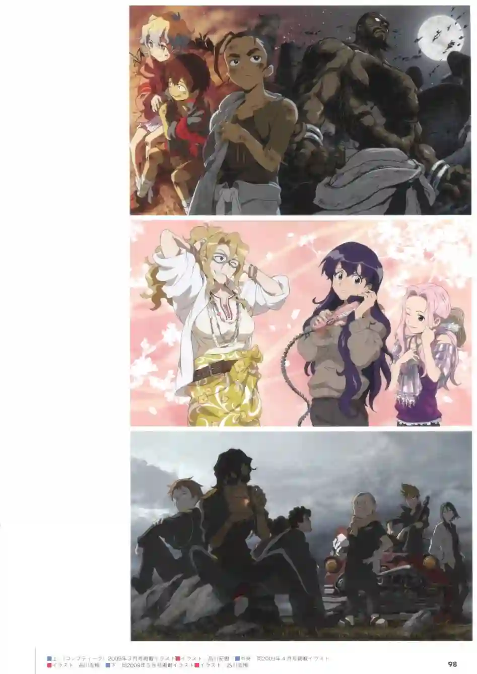 天元突破 GURREN LAGAANN ARCHIVES全一册