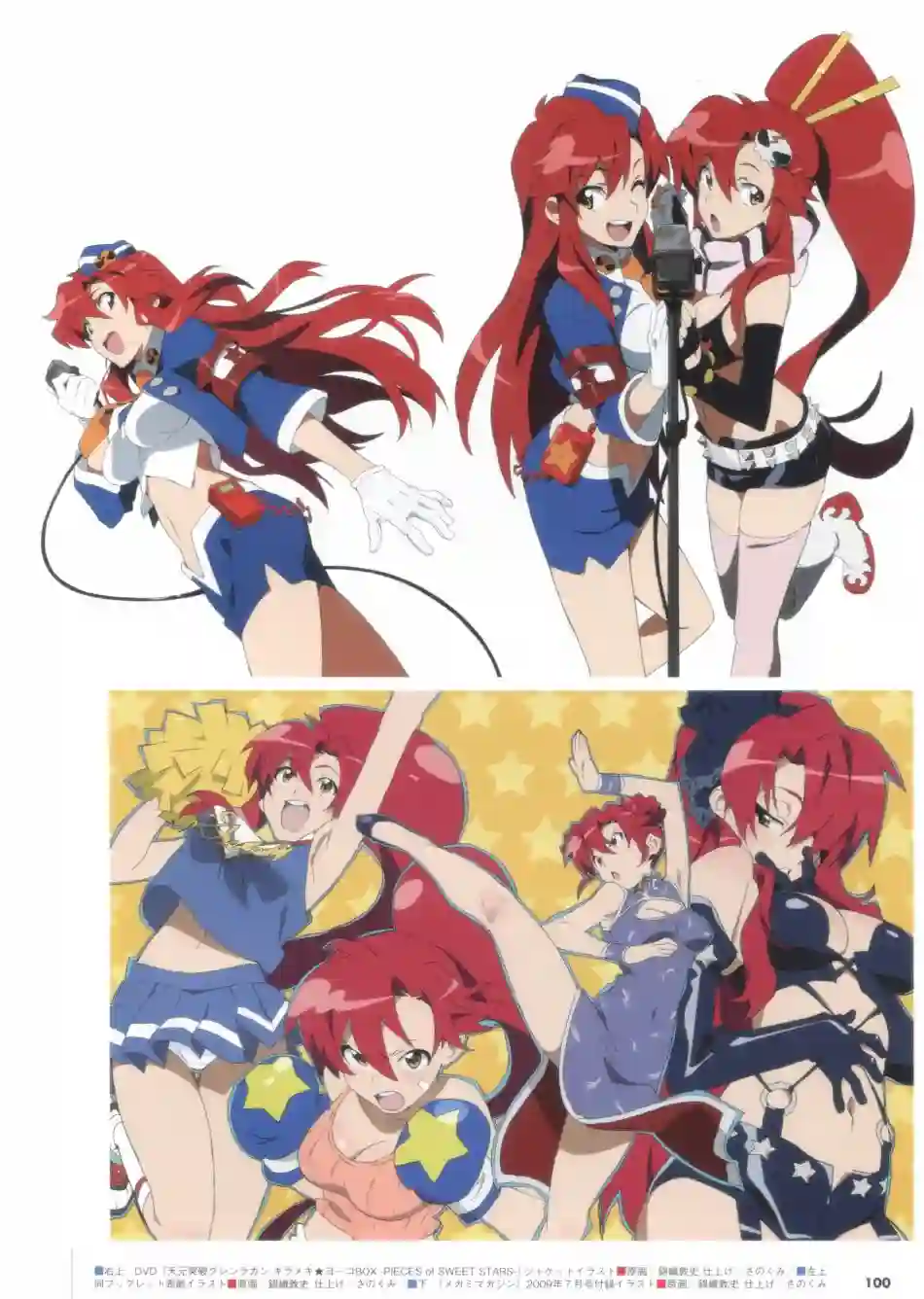 天元突破 GURREN LAGAANN ARCHIVES全一册